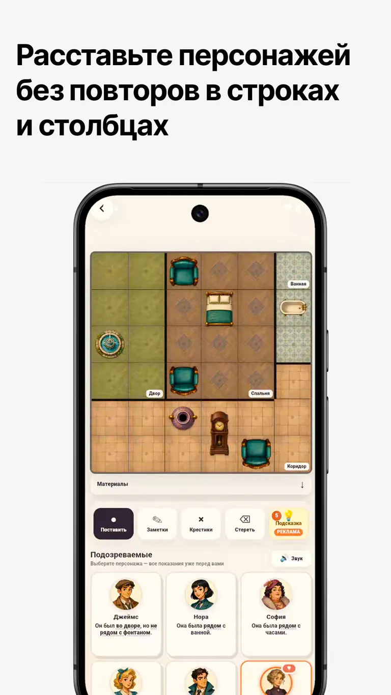 Скриншот игры Murdoku